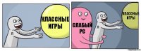 Классные игры Слабый PC Классные игры