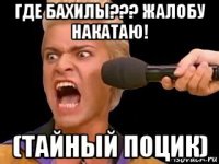 где бахилы??? жалобу накатаю! (тайный поцик)