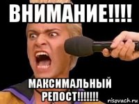 внимание!!!! максимальный репост!!!!!!!