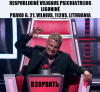 respublikinė vilniaus psichiatrijos ligoninė
parko g. 21, vilnius, 11205, lithuania взорвать