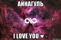 айнагуль i love you ♥️