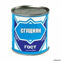 Сгущняк