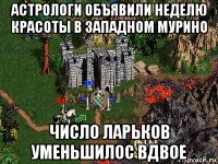 астрологи объявили неделю красоты в западном мурино число ларьков уменьшилос вдвое