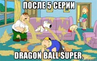 после 5 серии dragon ball super.