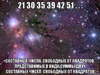 21 30 35 39 42 51 . . . составные числа, свободные от квадратов, представимые в видк суммы двух составных чисел, свободных от квадратов