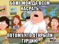 боже мой,да всем насрать потому что открыли турцию