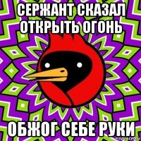 сержант сказал открьіть огонь обжог себе руки