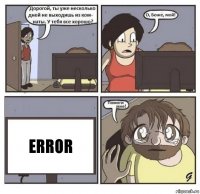 ERROR