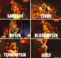 SandBox Tehno Mysik BloodMysik TehnoMysik Осёл