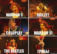 Maroon 5 Skillet Coldplay Maroon 5! The Beatles Грибы