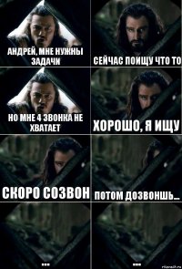 Андрей, мне нужны задачи Сейчас поищу что то Но мне 4 звонка не хватает Хорошо, я ищу скоро созвон потом дозвоншь... ... ...