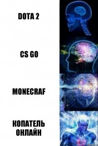 Dota 2 Cs go Monecraf Копатель онлайн