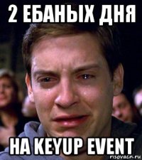 2 ебаных дня на keyup event