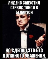 яндекс запустил сервис такси в беларуси но сделал это без должного уважения.