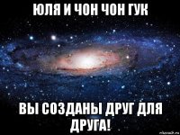 юля и чон чон гук вы созданы друг для друга!