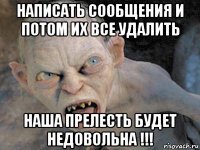 написать сообщения и потом их все удалить наша прелесть будет недовольна !!!