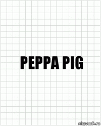 PEPPA PIG