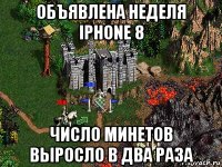 объявлена неделя iphone 8 число минетов выросло в два раза