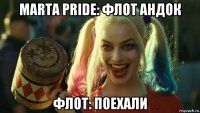 marta pride: флот андок флот: поехали