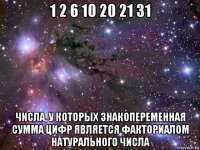 1 2 6 10 20 21 31 числа, у которых знакопеременная сумма цифр является факториалом натурального числа