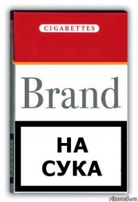 На сука