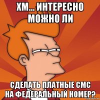 хм... интересно можно ли сделать платные смс на федеральный номер?