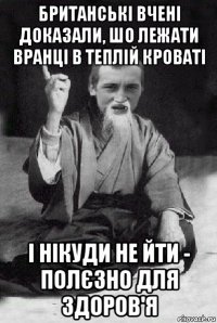 британські вчені доказали, шо лежати вранці в теплій кроваті і нікуди не йти - полєзно для здоров'я