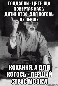 гойдалки - це те, що повертає нас у дитинство. для когось це перше кохання, а для когось - перший струс мозку!