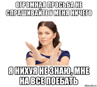 огромная просьба не спрашивайте у меня ничего я нихуя не знаю, мне на все поебать