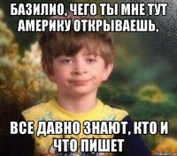 базилио, чего ты мне тут америку открываешь, все давно знают, кто и что пишет