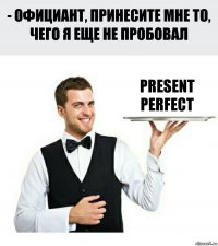 Present Perfect