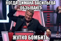 когда димана васильева обзывают жутко бомбить