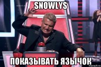 snowlys показывать язычок