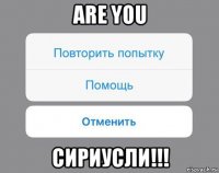 are you сириусли!!!