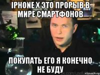 iphone x это прорыв в мире смартфонов покупать его я конечно не буду