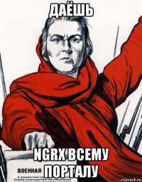 даёшь ngrx всему порталу