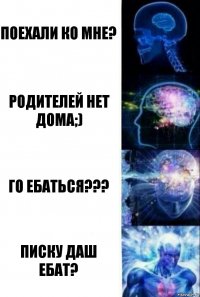 ПОЕХАЛИ КО МНЕ? РОДИТЕЛЕЙ НЕТ ДОМА;) ГО ЕБАТЬСЯ??? ПИСКУ ДАШ ЕБАТ?