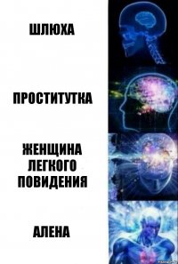 шлюха проститутка женщина легкого повидения алена