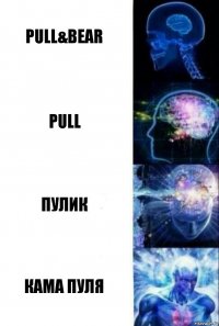 pull&bear Pull пулик кама пуля