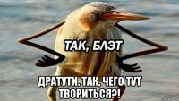  дратути. так, чего тут твориться?!