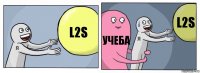 L2S Учеба L2S