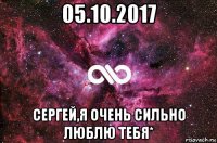 05.10.2017 сергей,я очень сильно люблю тебя*