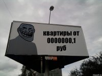 квартиры от 0000000,1 руб