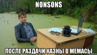 nonsons после раздачи казны в мемасы