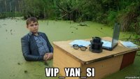  vip_yan_si