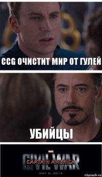 CCG очистит мир от гулей Убийцы