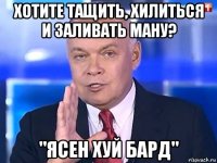 хотите тащить, хилиться и заливать ману? "ясен хуй бард"