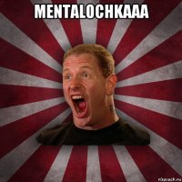 mentalochkaaa 