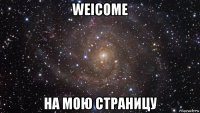 weicome на мою страницу