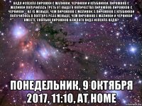 надя испекла пирожки с малиной, черникой и клубникой. пирожков с малиной получилась треть от общего количества пирожков; пирожков с черникой – на 15 меньше, чем пирожков с малиной. а пирожков с клубникой получилось в полтора раза меньше, чем пирожков с малиной и черникой вместе. сколько пирожков каждого вида испекла надя? понедельник, 9 октября 2017, 11:10, at home